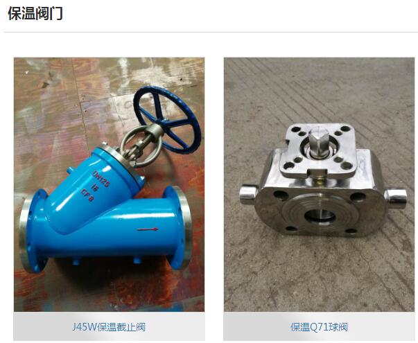 在食品行业中为什么要经常用到保温阀门？